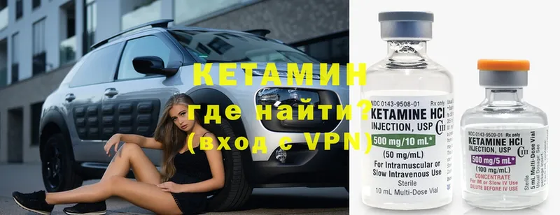 дарнет шоп  Дальнереченск  КЕТАМИН ketamine 