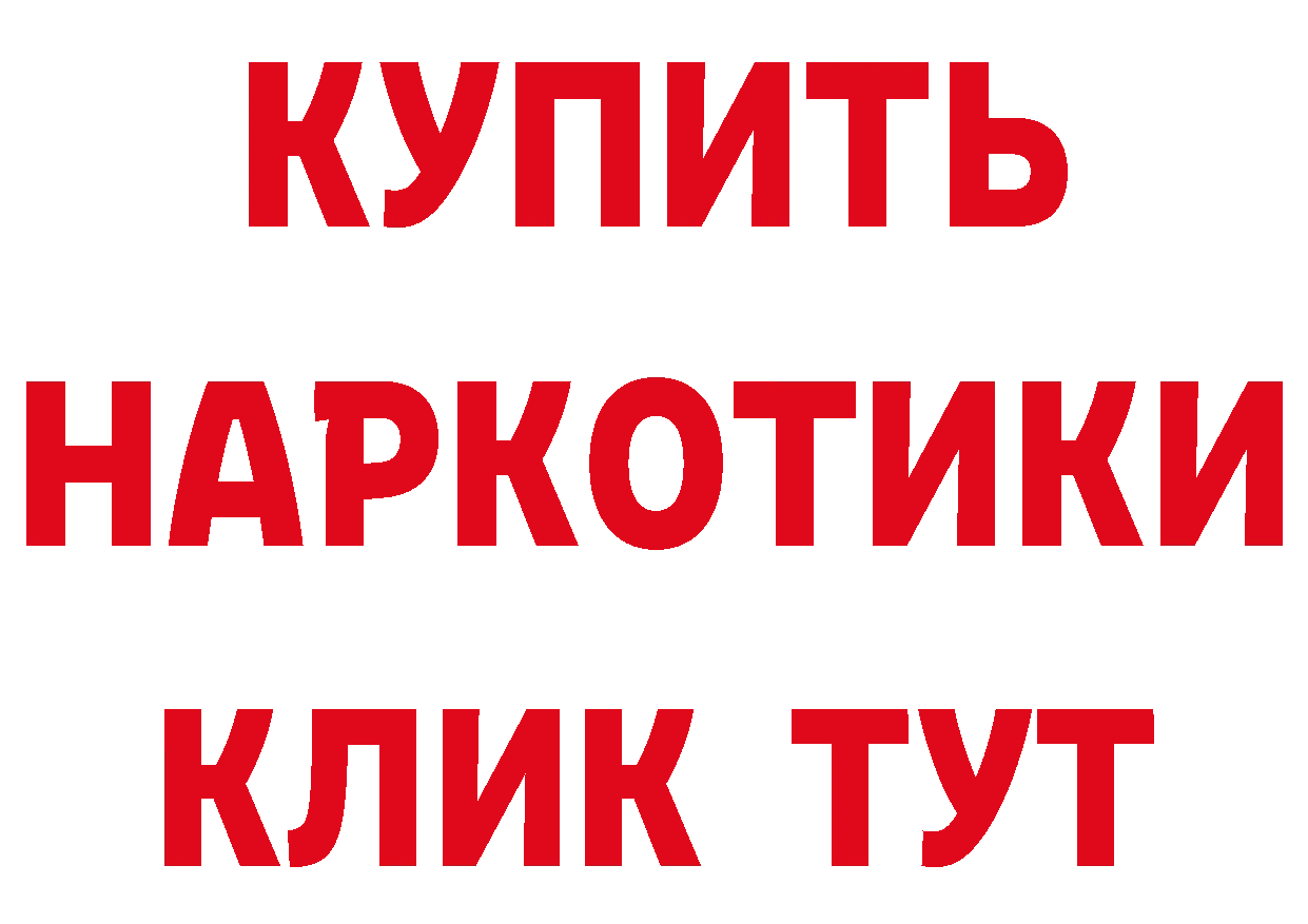 Где найти наркотики? это состав Дальнереченск