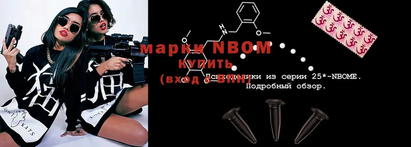 Марки NBOMe 1,8мг  Дальнереченск 